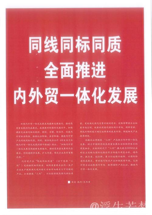 国内外贸易融合步伐加速 国内外贸易融合步伐加速