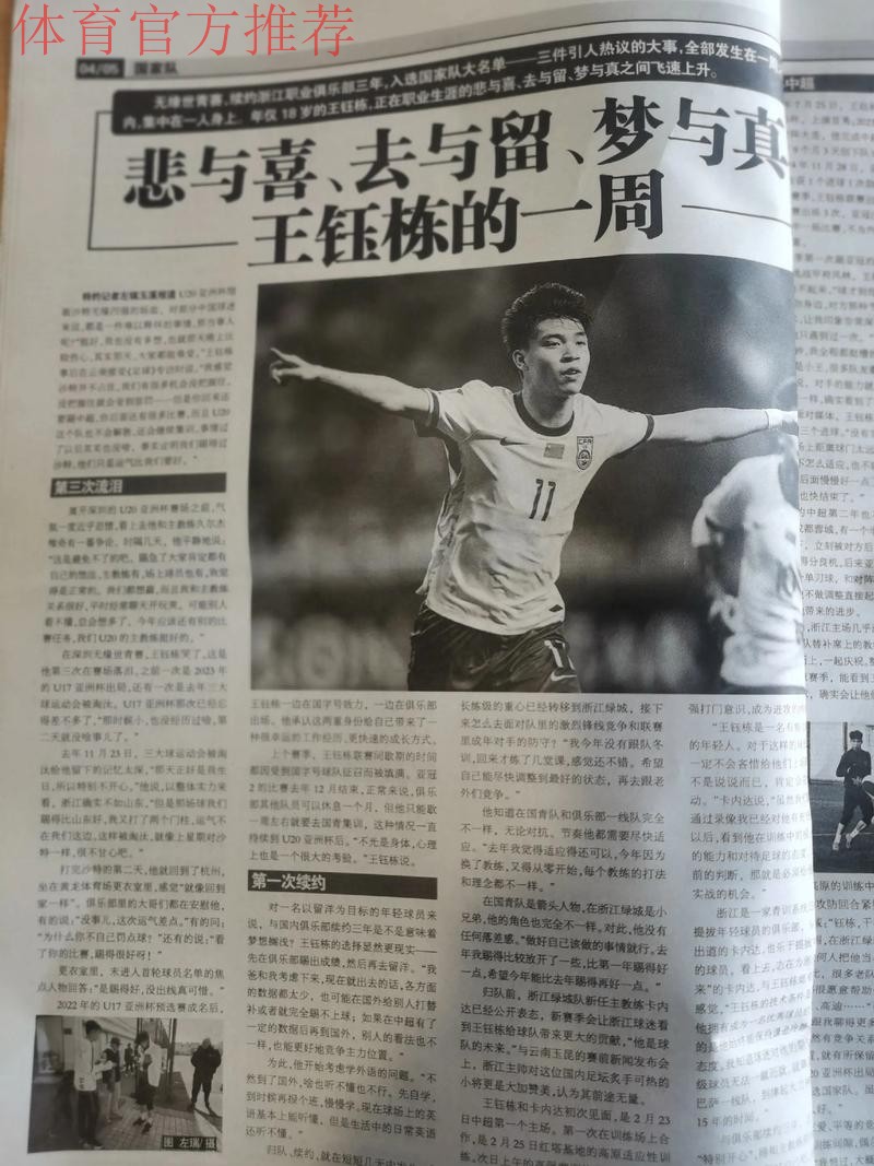 足球报:关注 | 广州番禺,让每个孩子都有机会圆足球梦 足球报:关注 | 广州番禺,让每个孩子都有机会圆足球梦