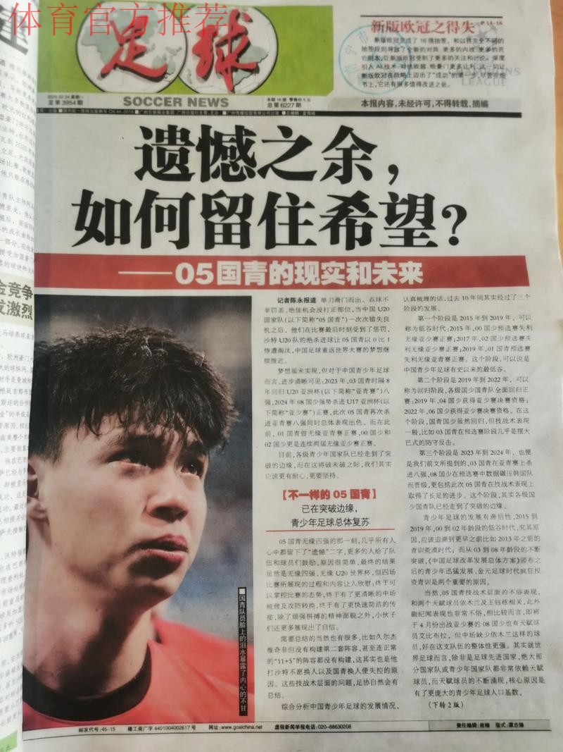 足球报:关注 | 广州番禺,让每个孩子都有机会圆足球梦 足球报:关注 | 广州番禺,让每个孩子都有机会圆足球梦